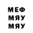 МЕФ мука Tigran Av