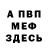КЕТАМИН VHQ Aleksander Slepowronski